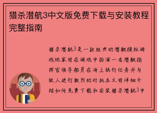 /uploads/images/20250916/lie-sha-qian-hang-3-zhong-wen-ban-mian-fei-xia-zai-yu-an-zhuang-jiao-cheng-wan-zheng-zhi-nan.webp
